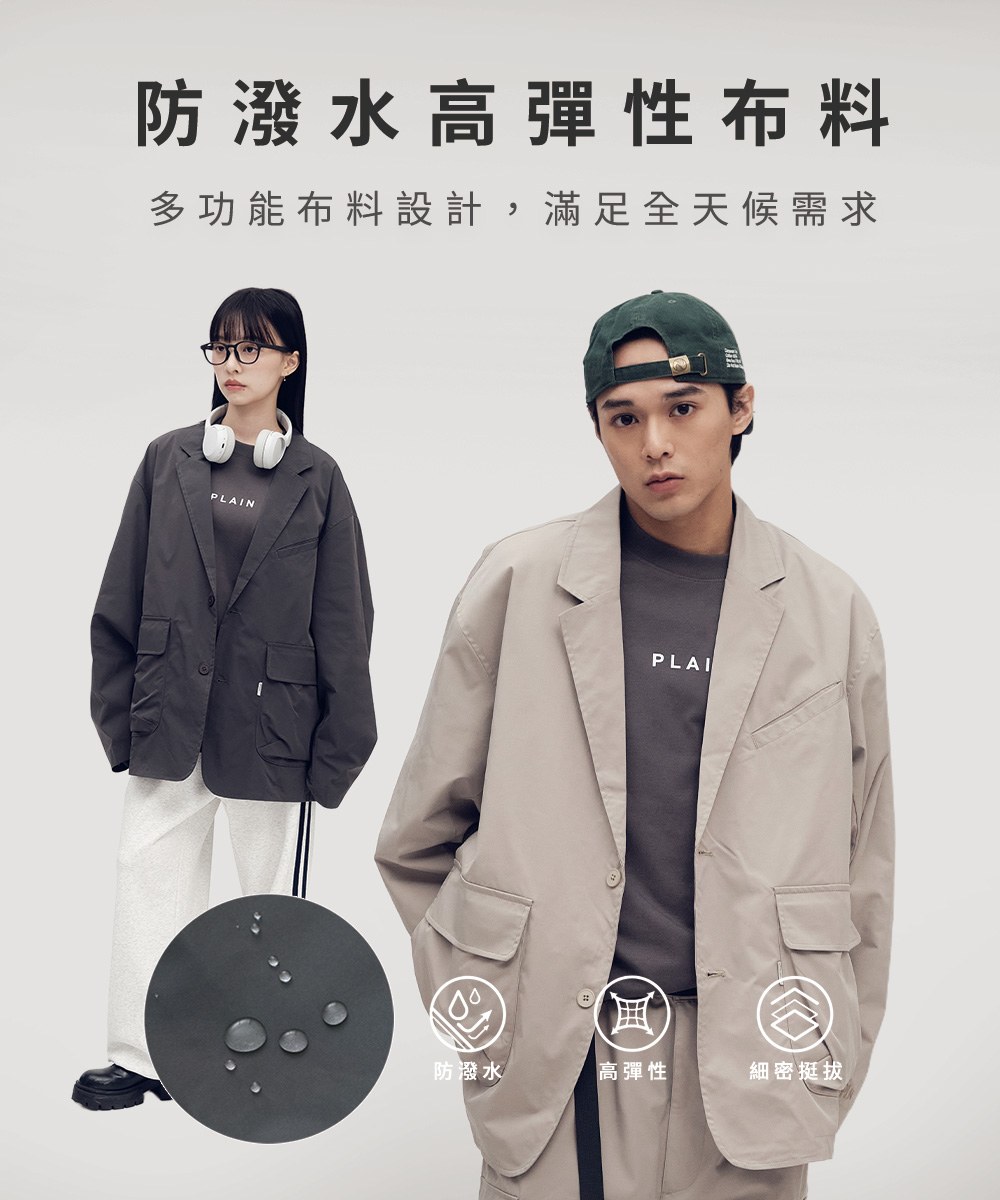 防潑水機能多口袋寬鬆西裝外套